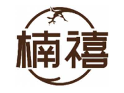 楠禧