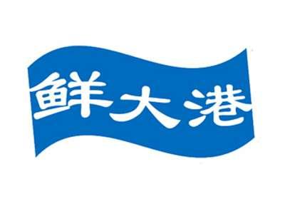 鲜大港