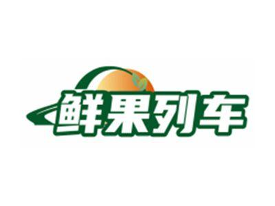 鲜果列车