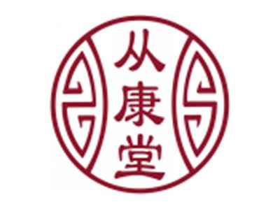 从康堂