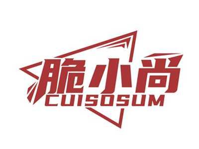 脆小尚CUISOSUM
