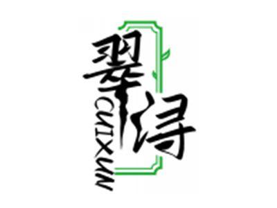 翠浔CUIXUN