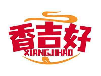 香吉好XIANGJIHAO