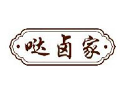 哒卤家