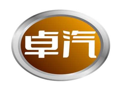 卓汽