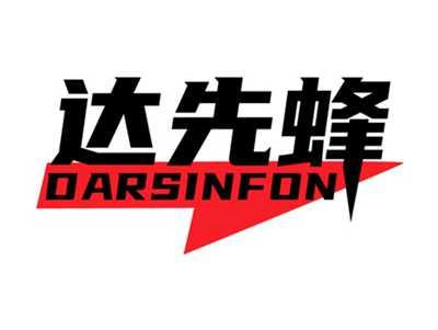 达先蜂DARSINFON