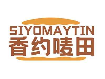 香约唛田SIYOMAYTIN
