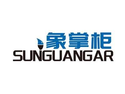 象掌柜SUNGUANGAR