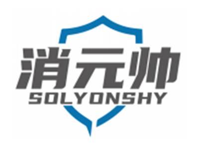 消元帅SOLYONSHY