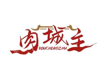肉城主ROUCHENGZHU