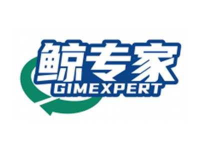 鲸专家GIMEXPERT