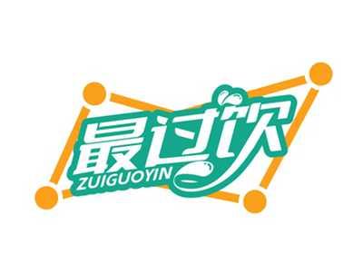 最过饮ZUIGUOYIN