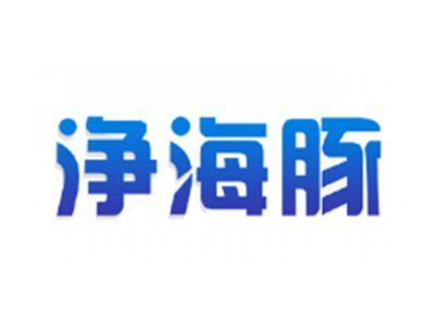 净海豚