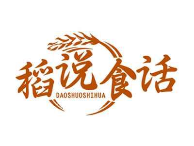 稻说食话DAOSHUOSHIHUA