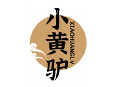 小黄驴XIAOHUANGLV