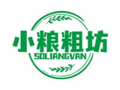 小粮粗坊SOLIANGVAN