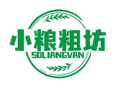 小粮粗坊SOLIANGVAN
