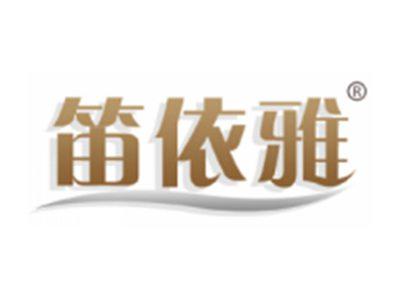 笛依雅