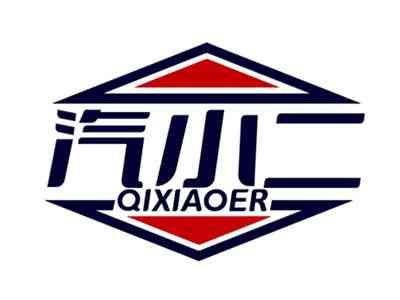 汽小二QIXIAOER