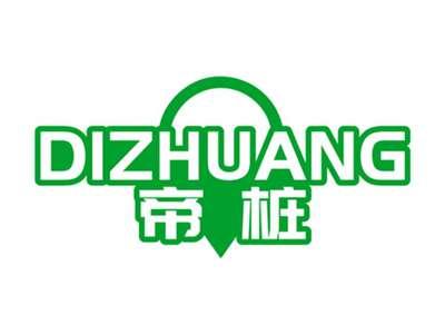 帝桩DIZHUANG