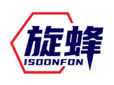 旋蜂ISOONFON