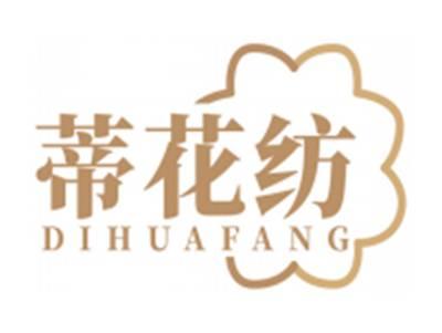 蒂花纺DIHUAFANG