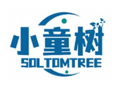 小童树SOLTOMTREE