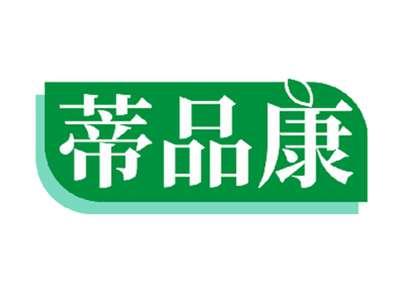 蒂品康