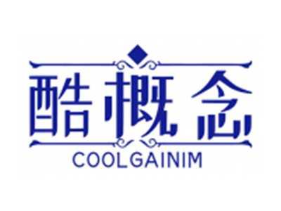 酷概念COOLGAINIM