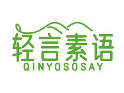 轻言素语QINYOSOSAY