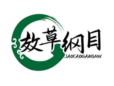 效草纲目XIAOCAOGANGMU
