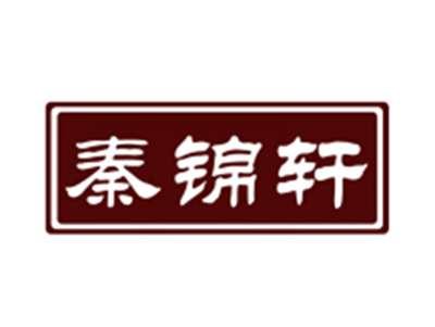 秦锦轩