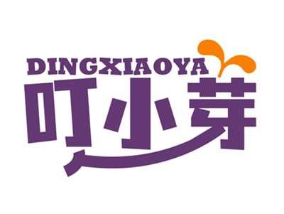 叮小芽DINGXIAOYA（残标）