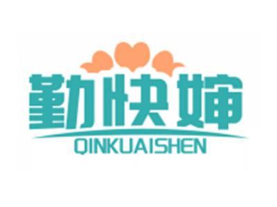 勤快婶QINKUAISHEN
