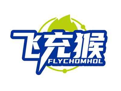 飞充猴FLYCHOMHOL
