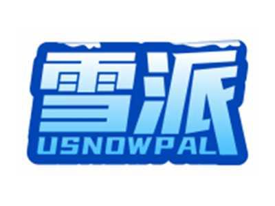 雪派USNOWPAL