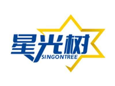 星光树SINGONTREE