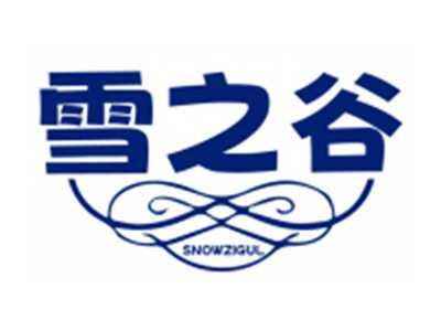 雪之谷SNOWZIGUL