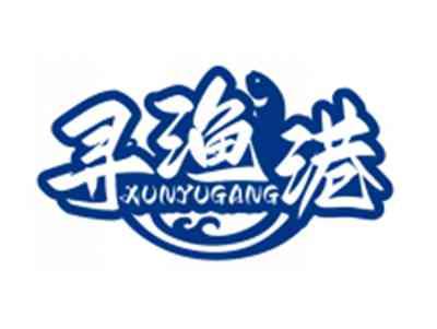 寻渔港XUNYUGANG