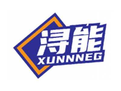 浔能XUNNNEG