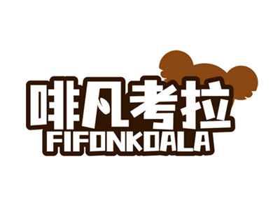 啡凡考拉FIFONKOALA