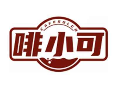啡小可CAFESOLCO