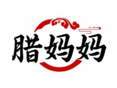 腊妈妈