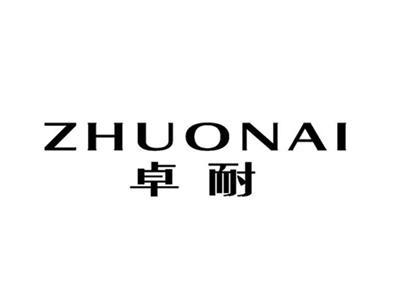 ZHUONAI卓耐