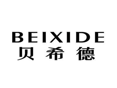 贝希德BEIXIDE