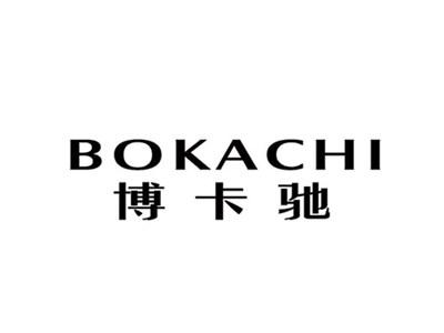 博卡驰BOKACHI