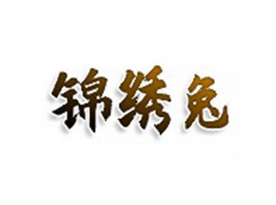 锦绣兔