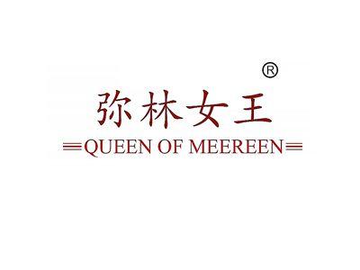 弥林女王QueenofMeereen
