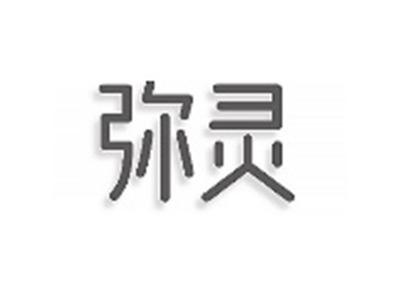 弥灵
