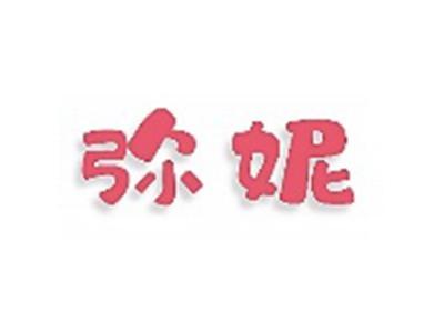 弥妮